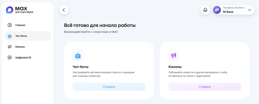 Создание бота на платформе